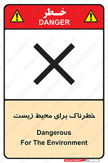 place , area , risk , مضر , خطرناک , اکو سیستم , 