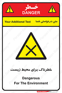 place , area , risk , مضر , خطرناک , اکو سیستم , 