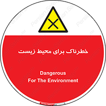 place , area , risk , مضر , خطرناک , اکو سیستم , 