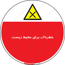 place , area , risk , مضر , خطرناک , اکو سیستم , 