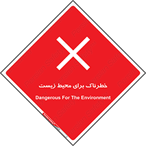 place , area , risk , مضر , خطرناک , اکو سیستم , 