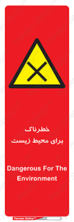 place , area , risk , مضر , خطرناک , اکو سیستم , 