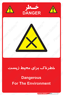 place , area , risk , مضر , خطرناک , اکو سیستم , 