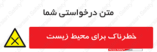 place , area , risk , مضر , خطرناک , اکو سیستم , 