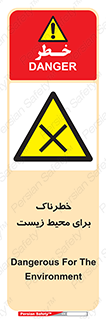 place , area , risk , مضر , خطرناک , اکو سیستم , 