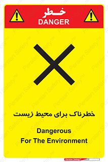 place , area , risk , مضر , خطرناک , اکو سیستم , 