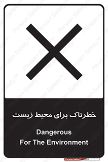 place , area , risk , مضر , خطرناک , اکو سیستم , 