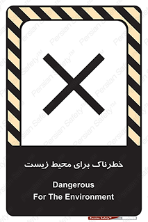 place , area , risk , مضر , خطرناک , اکو سیستم , 