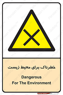 place , area , risk , مضر , خطرناک , اکو سیستم , 