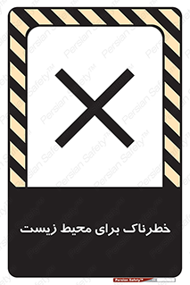 place , area , risk , مضر , خطرناک , اکو سیستم , 
