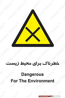 place , area , risk , مضر , خطرناک , اکو سیستم , 