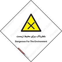 place , area , risk , مضر , خطرناک , اکو سیستم , 