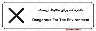 place , area , risk , مضر , خطرناک , اکو سیستم , 