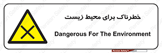 place , area , risk , مضر , خطرناک , اکو سیستم , 