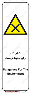 place , area , risk , مضر , خطرناک , اکو سیستم , 