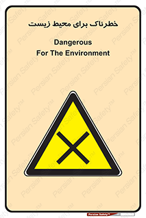 place , area , risk , مضر , خطرناک , اکو سیستم , 