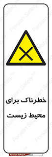 place , area , risk , مضر , خطرناک , اکو سیستم , 