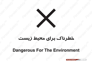 place , area , risk , مضر , خطرناک , اکو سیستم , 