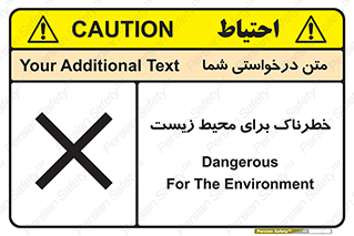 place , area , risk , مضر , خطرناک , اکو سیستم , 