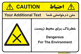 place , area , risk , مضر , خطرناک , اکو سیستم , 