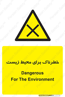 place , area , risk , مضر , خطرناک , اکو سیستم , 