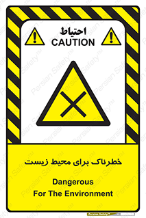 place , area , risk , مضر , خطرناک , اکو سیستم , 