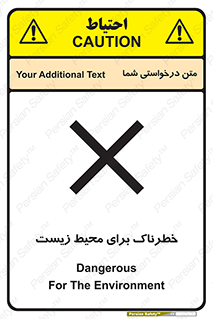 place , area , risk , مضر , خطرناک , اکو سیستم , 