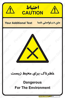 place , area , risk , مضر , خطرناک , اکو سیستم , 