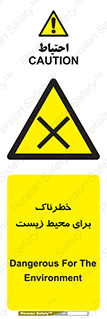place , area , risk , مضر , خطرناک , اکو سیستم , 
