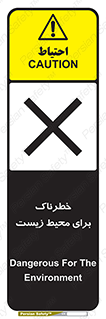 place , area , risk , مضر , خطرناک , اکو سیستم , 
