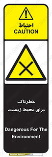 place , area , risk , مضر , خطرناک , اکو سیستم , 