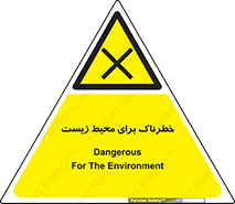 place , area , risk , مضر , خطرناک , اکو سیستم , 