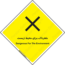 place , area , risk , مضر , خطرناک , اکو سیستم , 