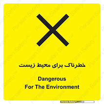 place , area , risk , مضر , خطرناک , اکو سیستم , 