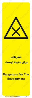 place , area , risk , مضر , خطرناک , اکو سیستم , 