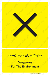place , area , risk , مضر , خطرناک , اکو سیستم , 