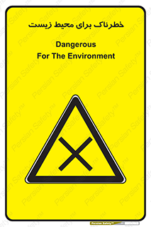 place , area , risk , مضر , خطرناک , اکو سیستم , 