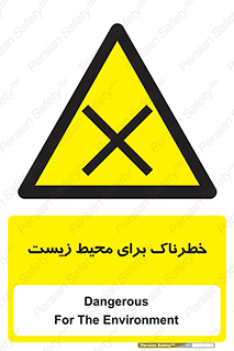 place , area , risk , مضر , خطرناک , اکو سیستم , 
