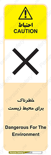 place , area , risk , مضر , خطرناک , اکو سیستم , 