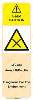 place , area , risk , مضر , خطرناک , اکو سیستم , 