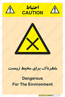 place , area , risk , مضر , خطرناک , اکو سیستم , 