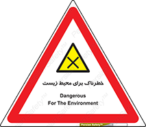 place , area , risk , مضر , خطرناک , اکو سیستم , 