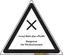 place , area , risk , مضر , خطرناک , اکو سیستم , 