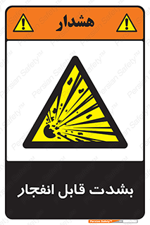 blast , fire , temp , intense , خیلی , منفجر , قابلیت , 