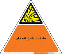 blast , fire , temp , intense , خیلی , منفجر , قابلیت , 