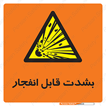 blast , fire , temp , intense , خیلی , منفجر , قابلیت , 