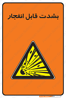 blast , fire , temp , intense , خیلی , منفجر , قابلیت , 