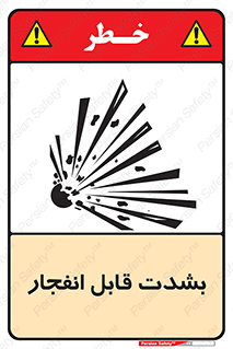 blast , fire , temp , intense , خیلی , منفجر , قابلیت , 