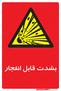 blast , fire , temp , intense , خیلی , منفجر , قابلیت , 