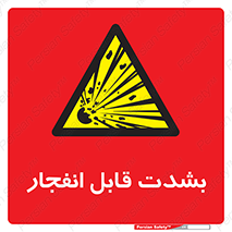 blast , fire , temp , intense , خیلی , منفجر , قابلیت , 